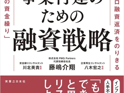 この度、本が出版されました！